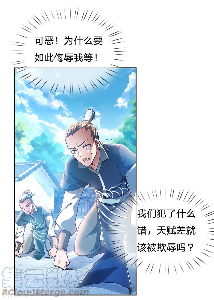 My Body is a Sword Ch.43 p13