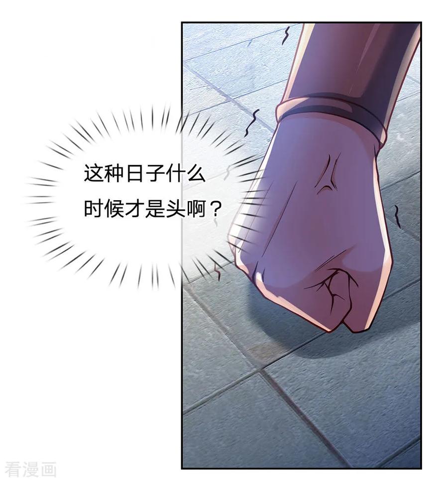 My Body is a Sword Ch.43 p14