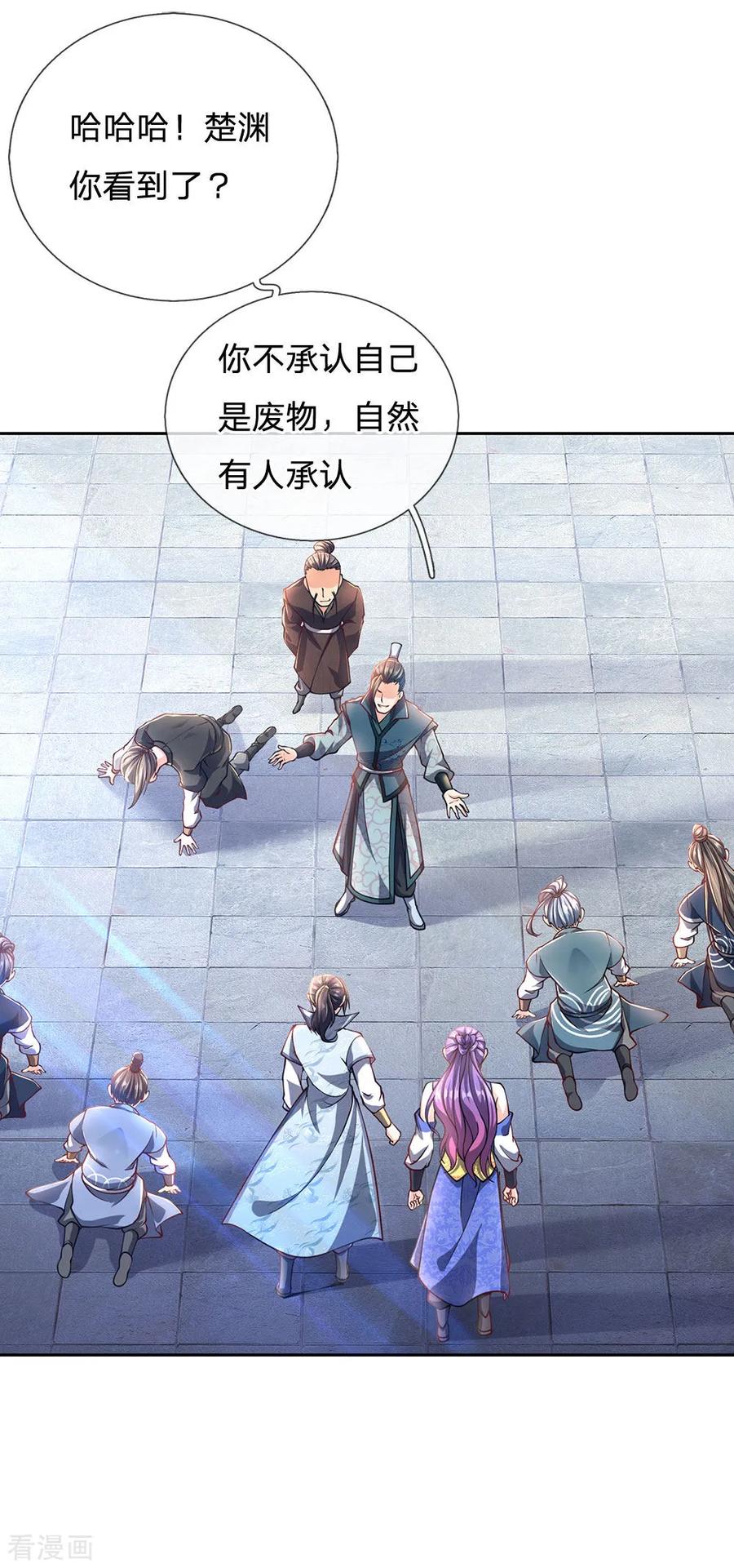 My Body is a Sword Ch.43 p15