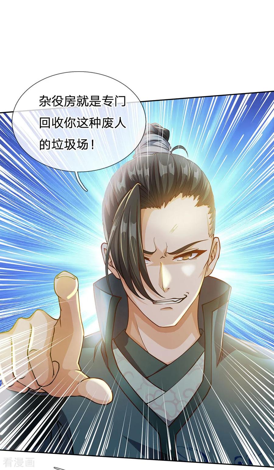 My Body is a Sword Ch.43 p16
