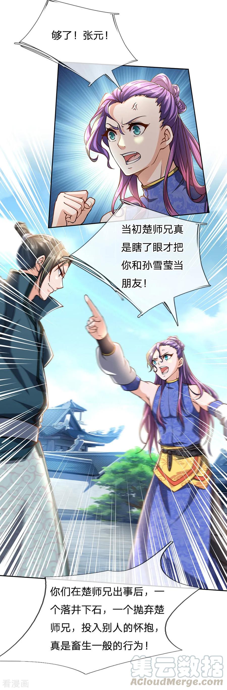 My Body is a Sword Ch.43 p17
