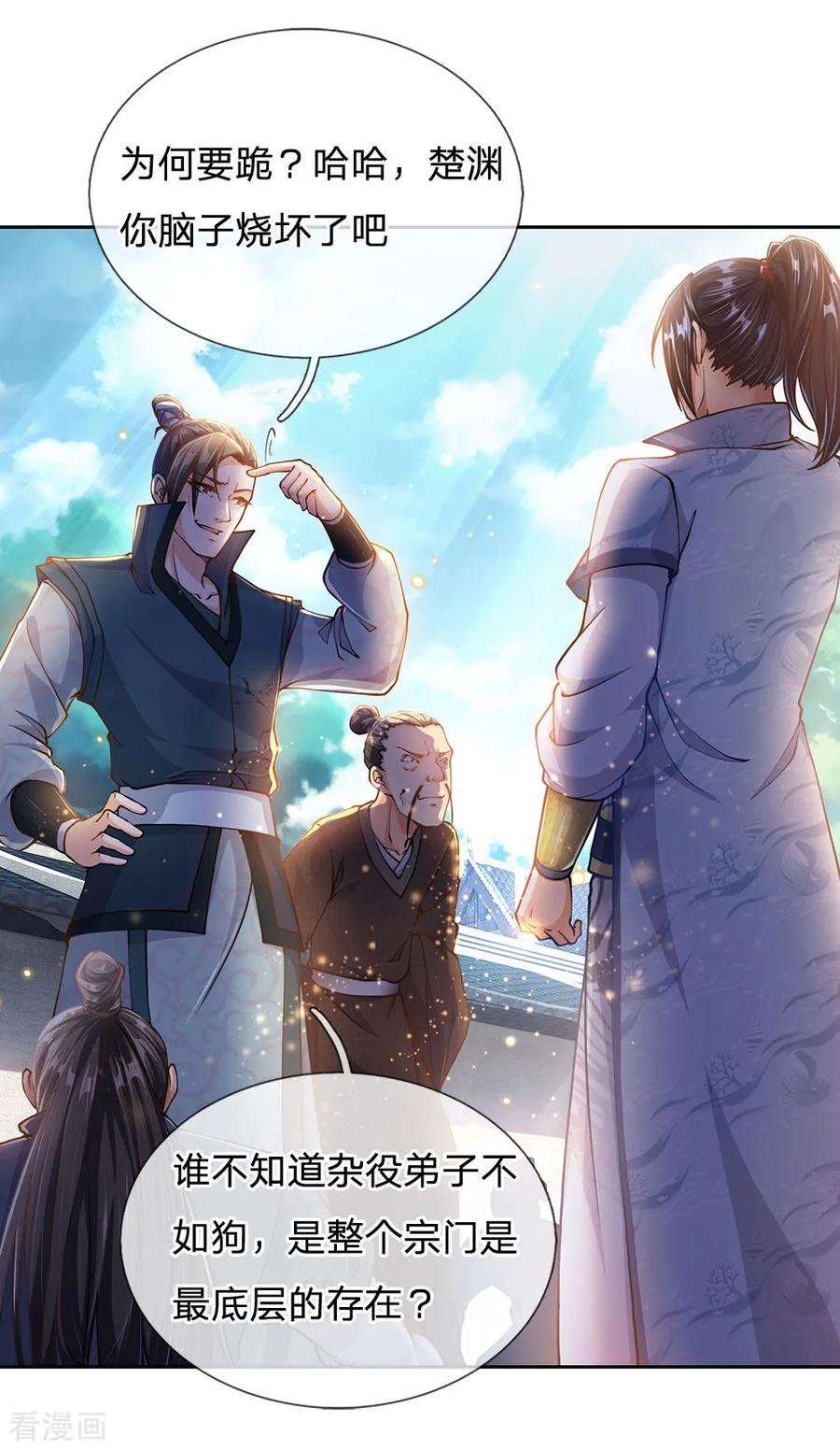 My Body is a Sword Ch.43 p2