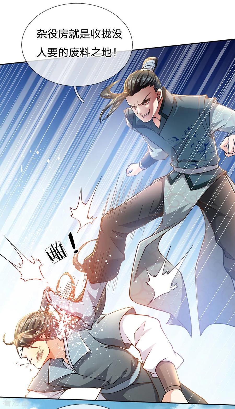 My Body is a Sword Ch.43 p3