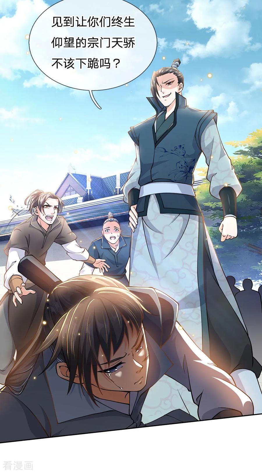 My Body is a Sword Ch.43 p4