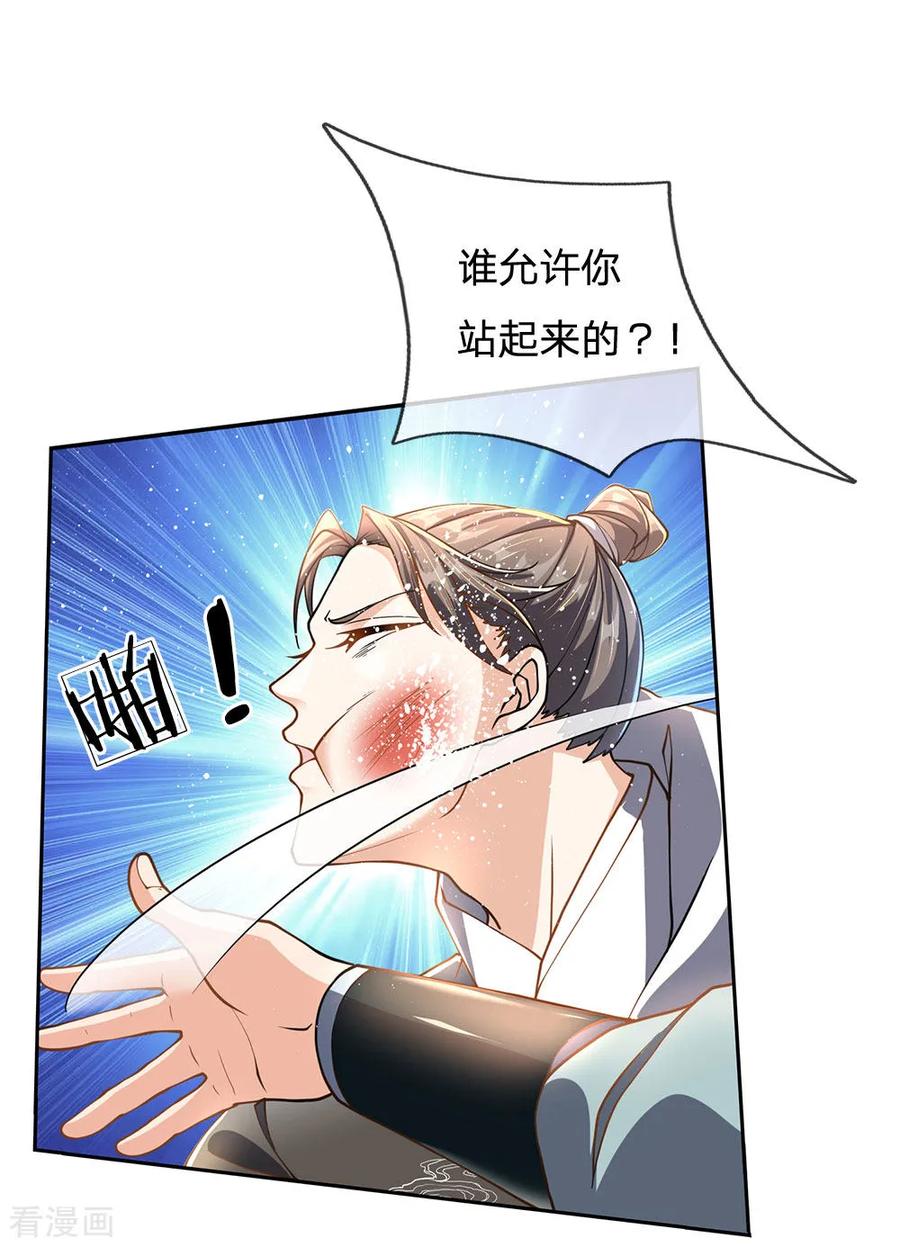 My Body is a Sword Ch.43 p6