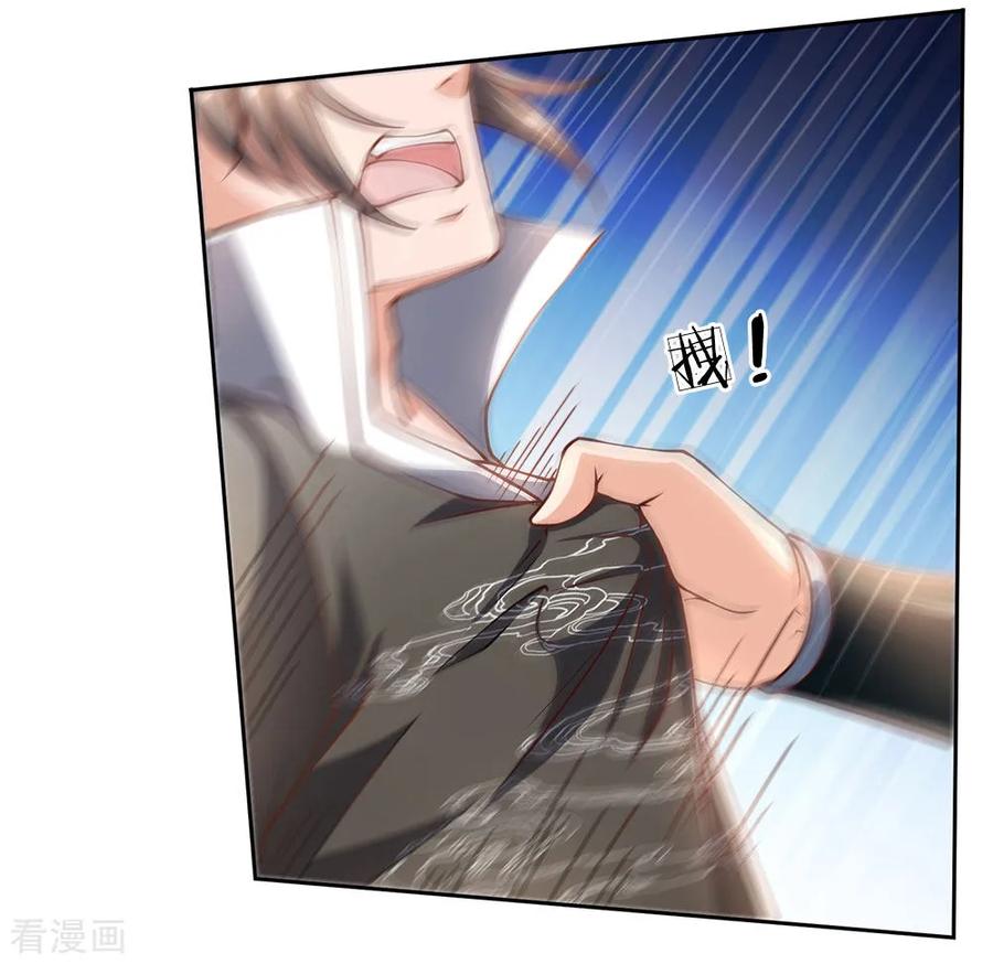 My Body is a Sword Ch.43 p7