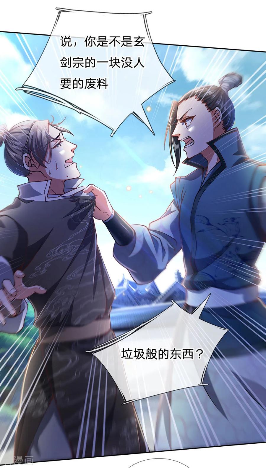 My Body is a Sword Ch.43 p8
