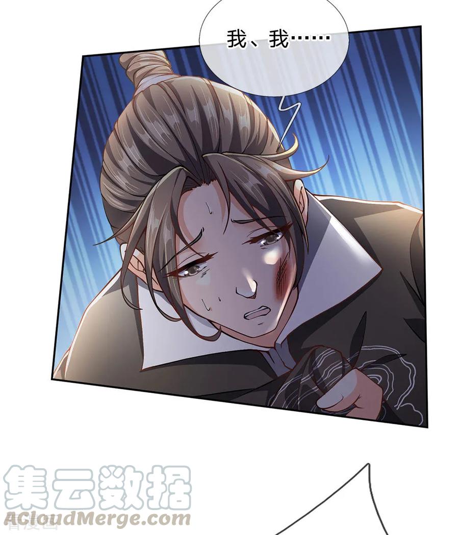 My Body is a Sword Ch.43 p9