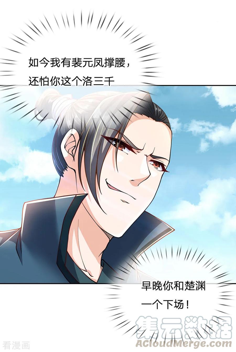 My Body is a Sword Ch.44 p1