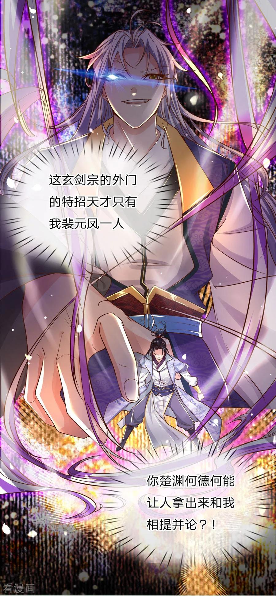 My Body is a Sword Ch.44 p10