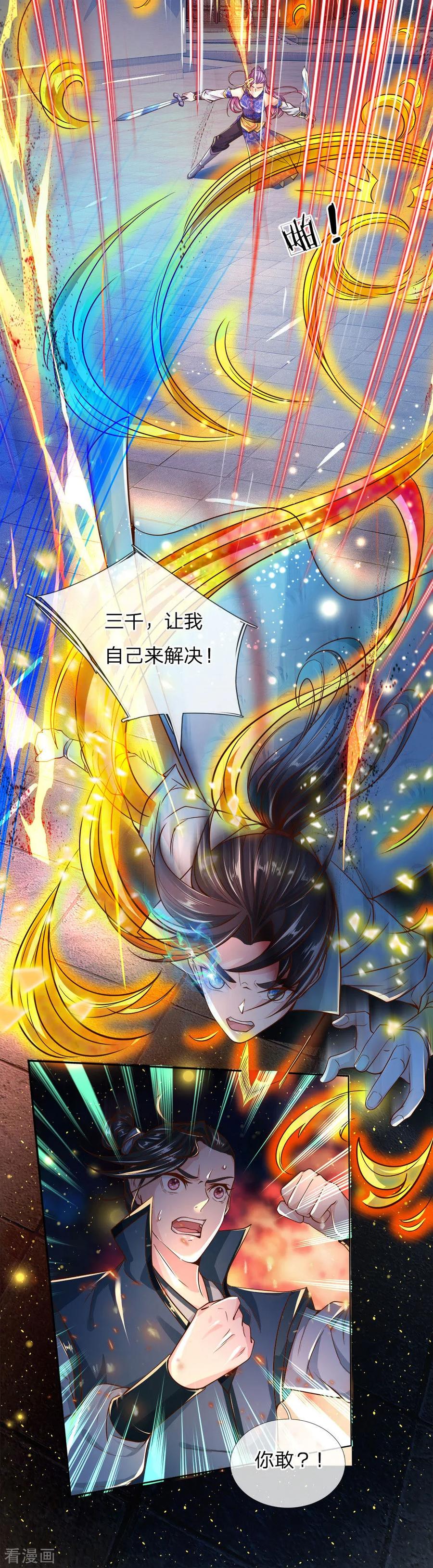 My Body is a Sword Ch.44 p14
