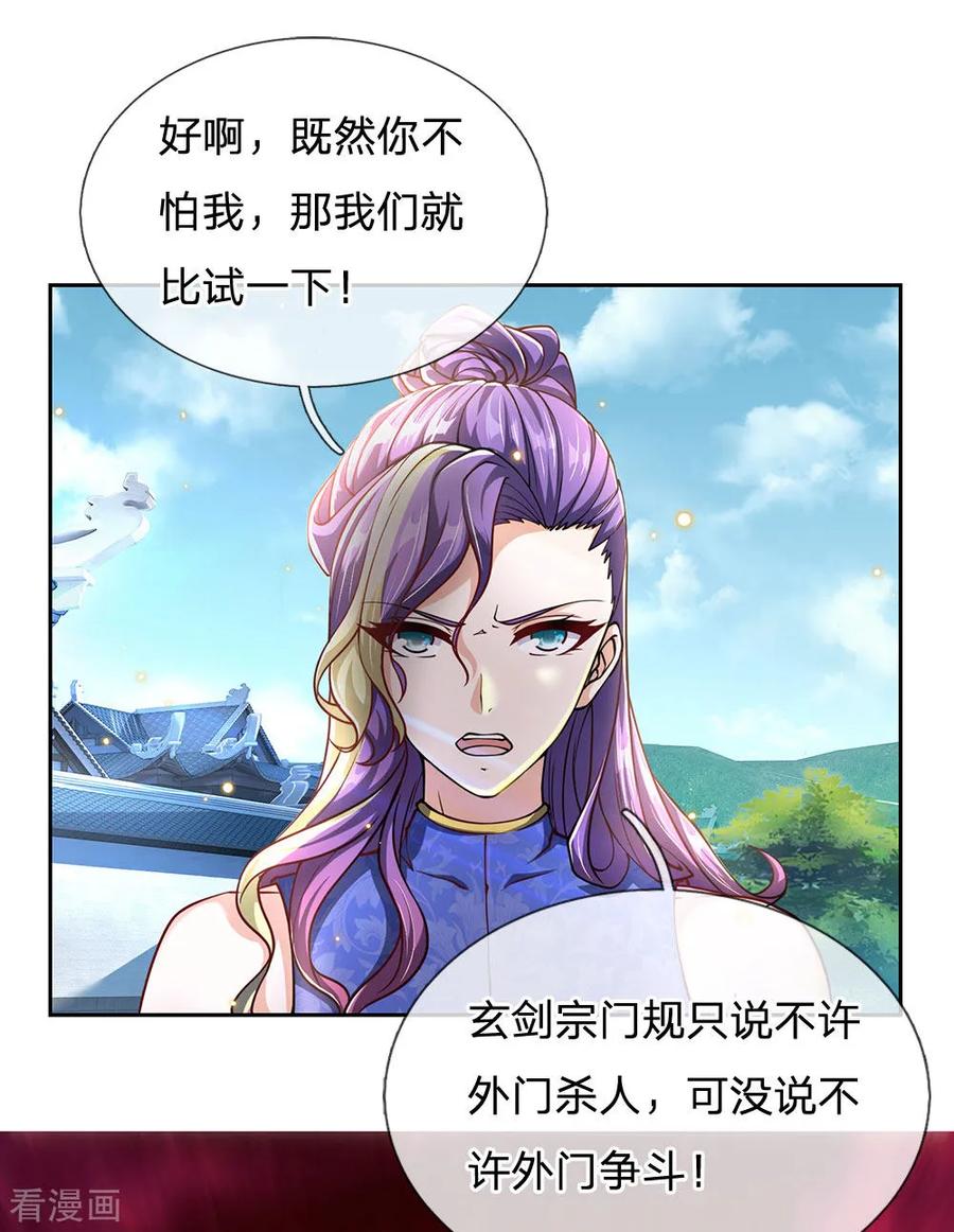 My Body is a Sword Ch.44 p2