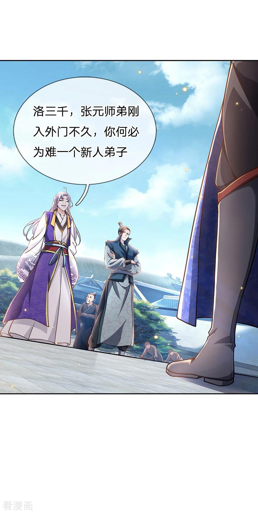 My Body is a Sword Ch.44 p4