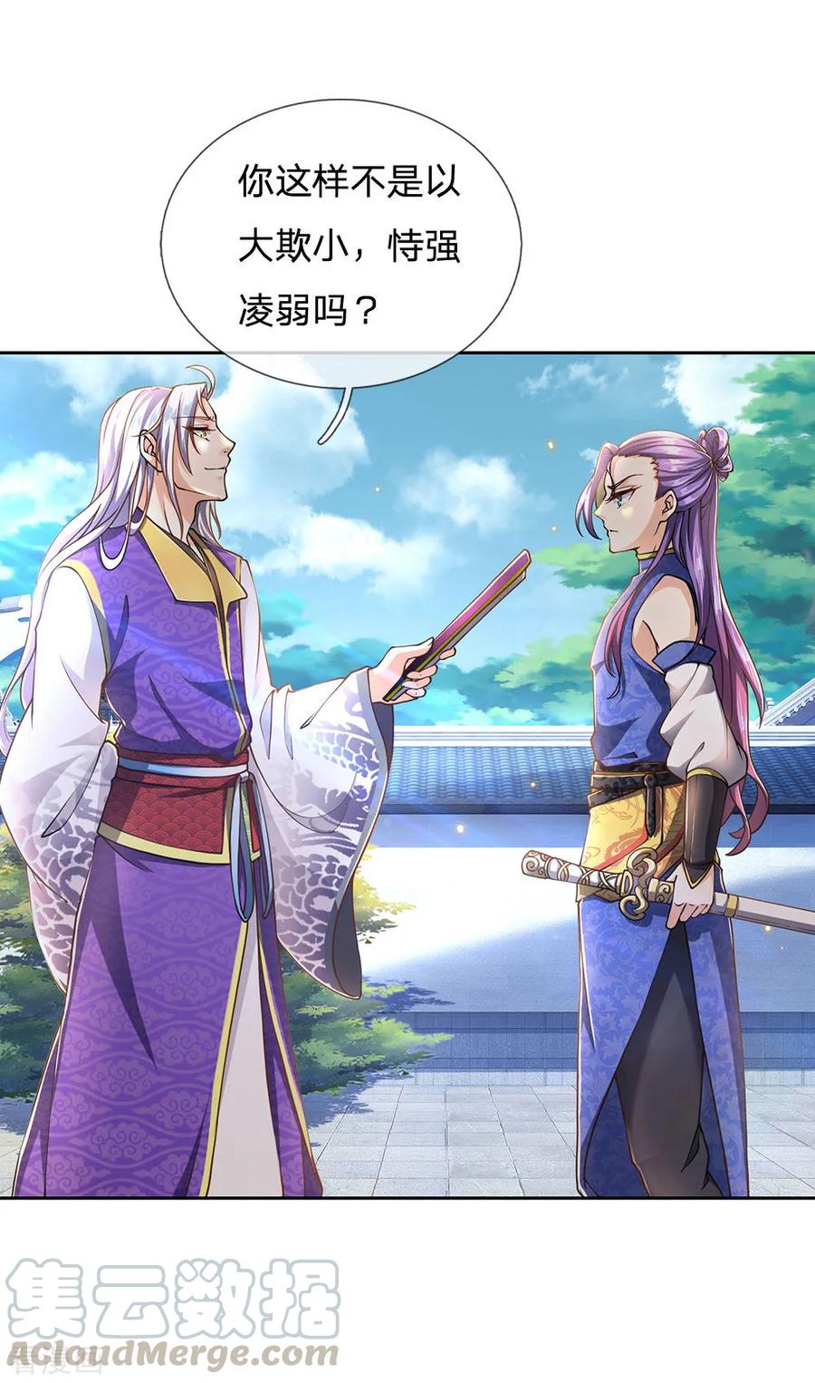 My Body is a Sword Ch.44 p5