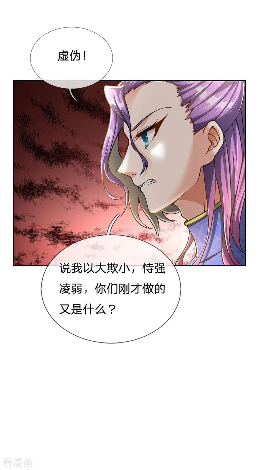 My Body is a Sword Ch.44 p6