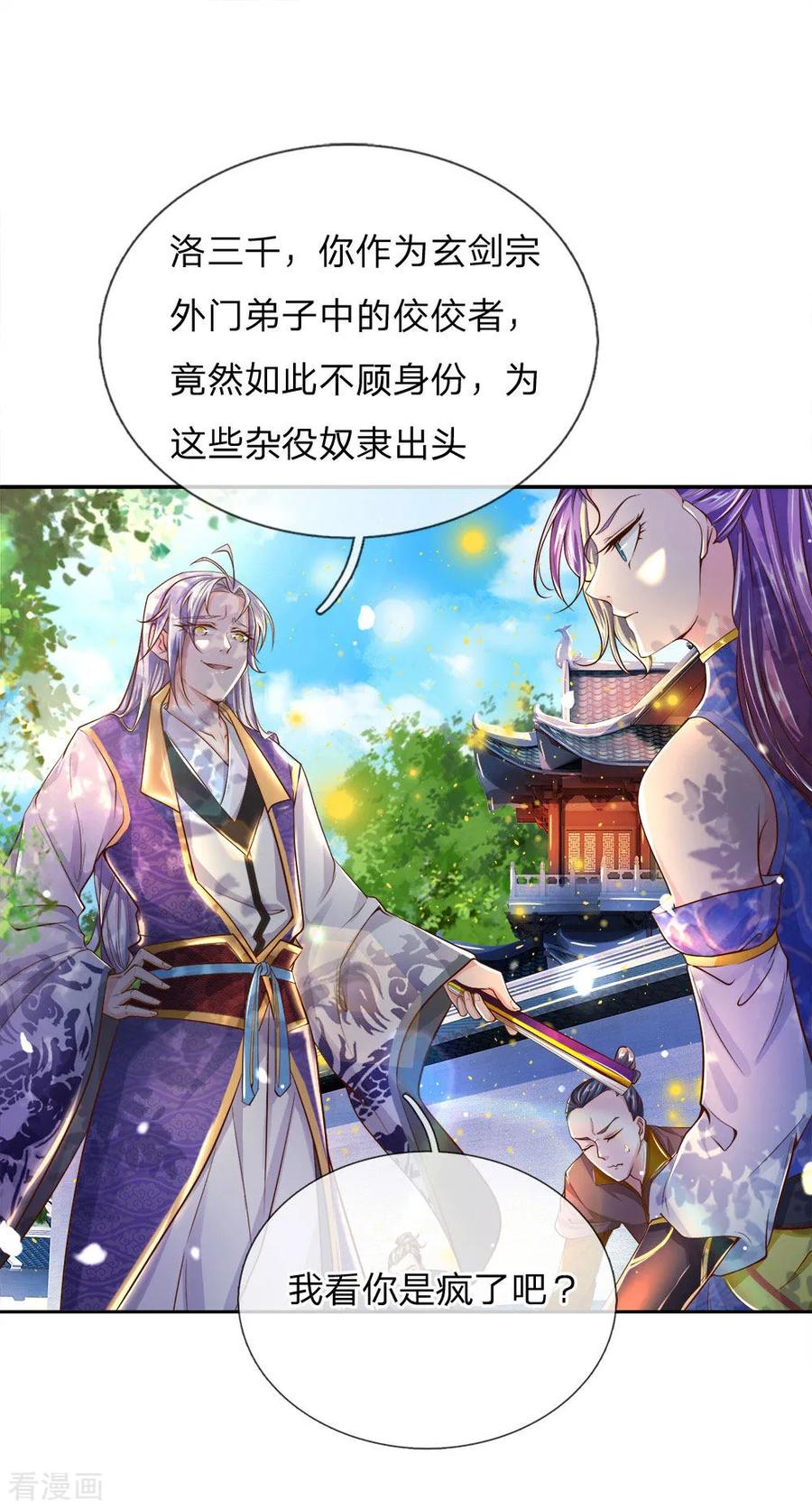 My Body is a Sword Ch.44 p7