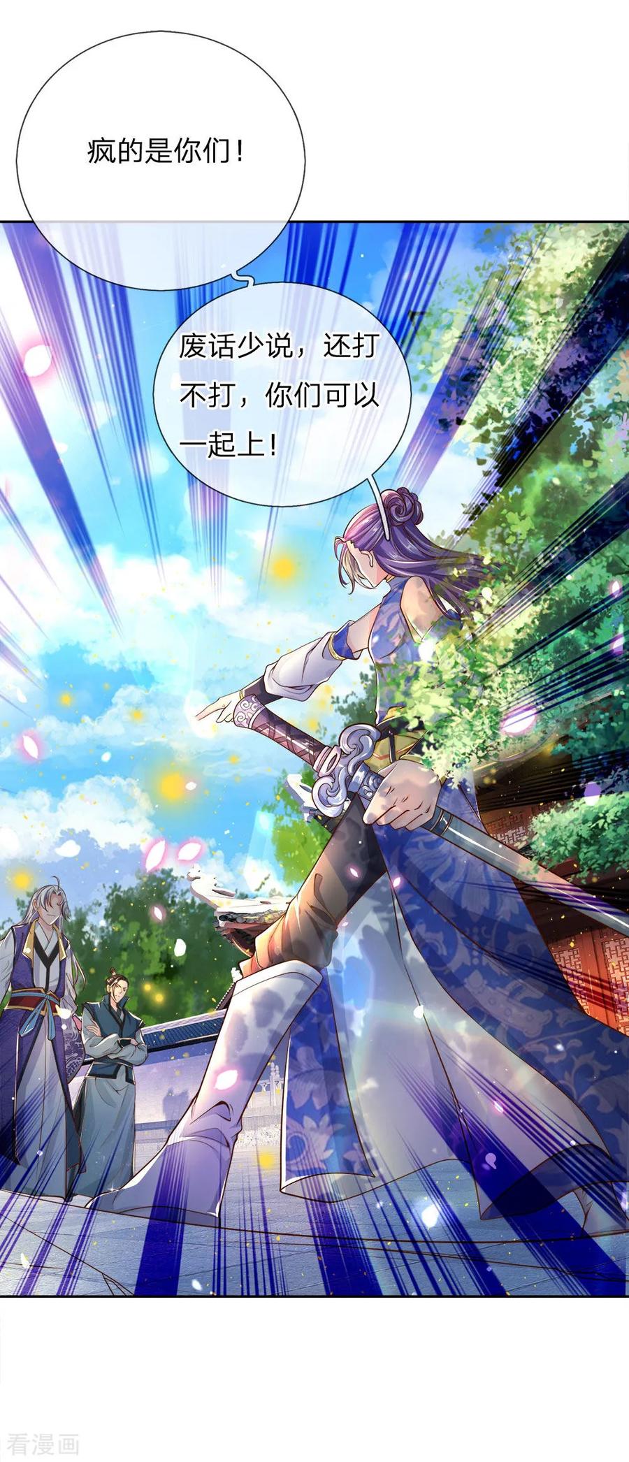 My Body is a Sword Ch.44 p8