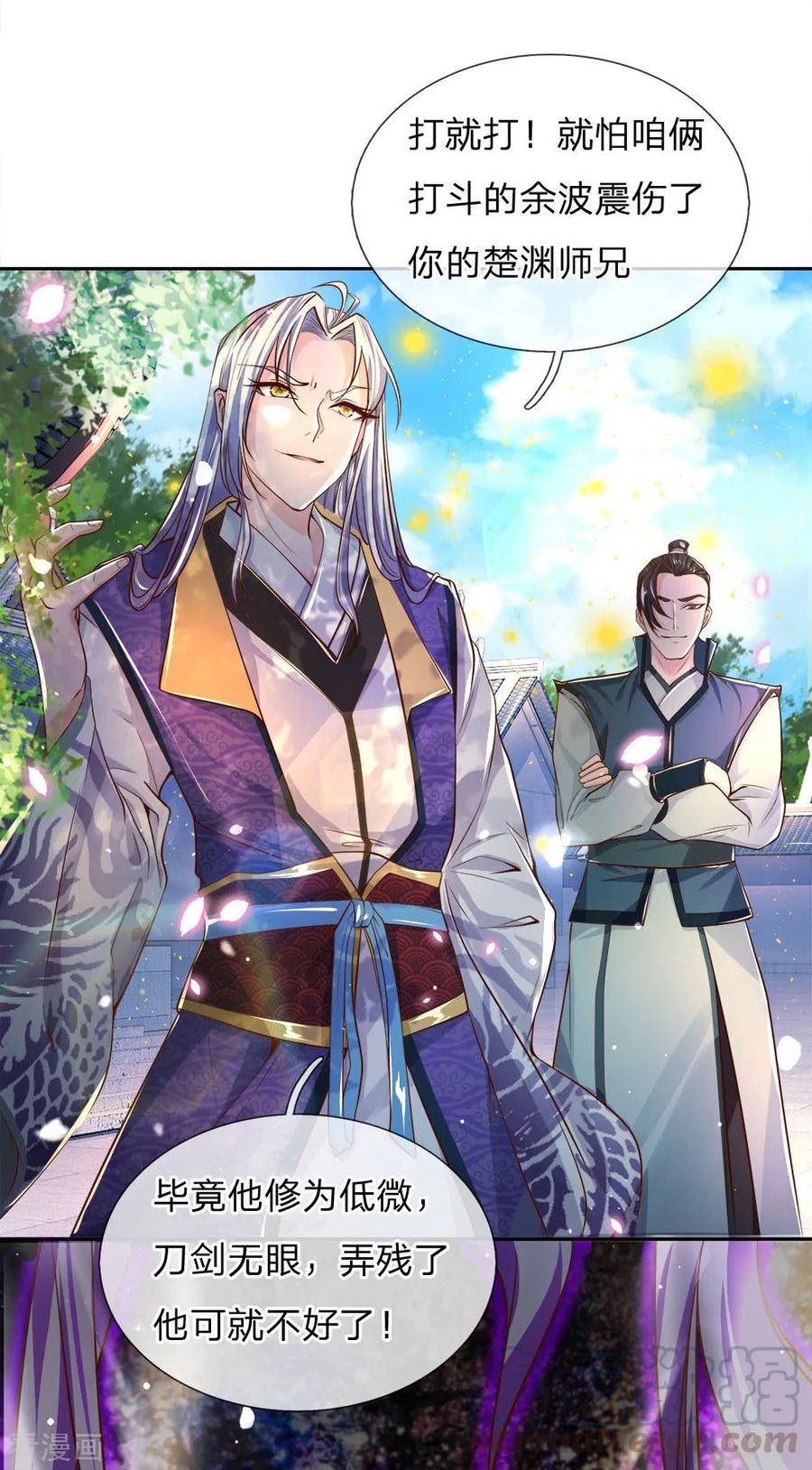 My Body is a Sword Ch.44 p9