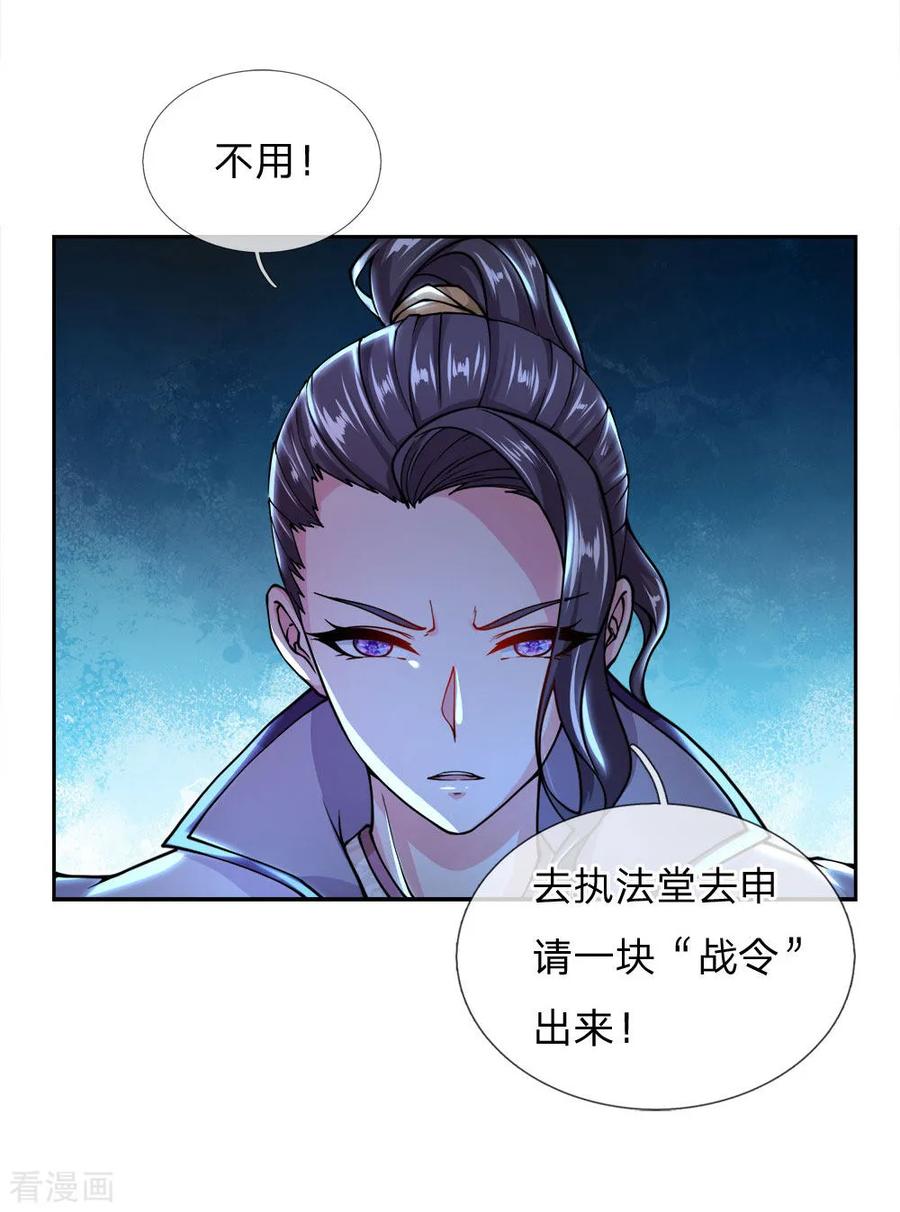 My Body is a Sword Ch.45 p10