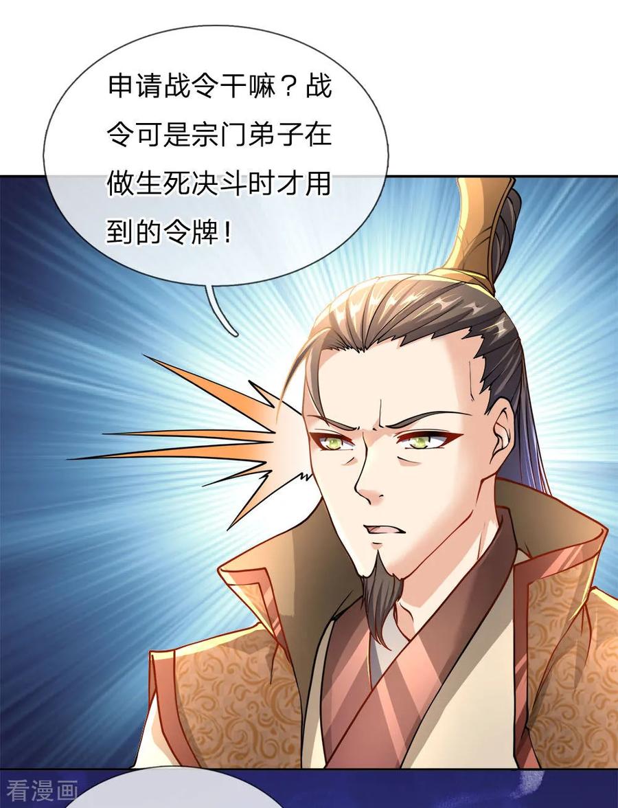 My Body is a Sword Ch.45 p11