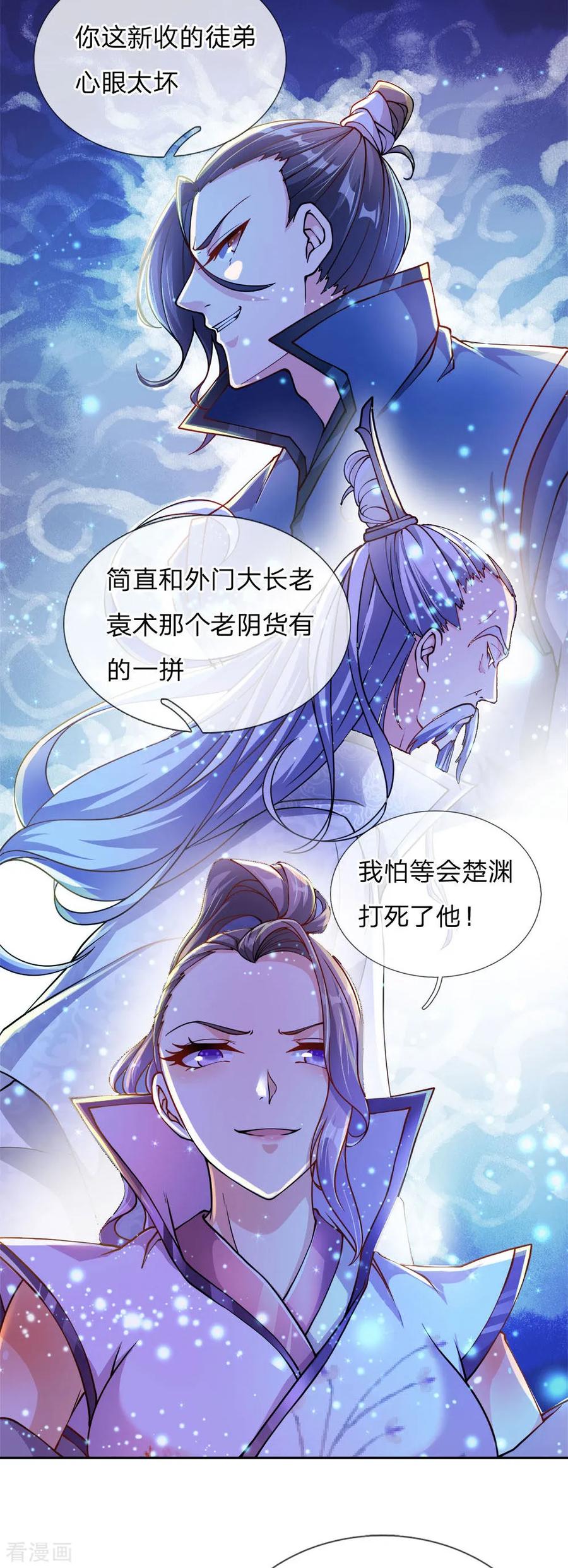 My Body is a Sword Ch.45 p12