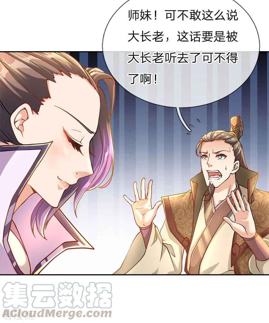 My Body is a Sword Ch.45 p13