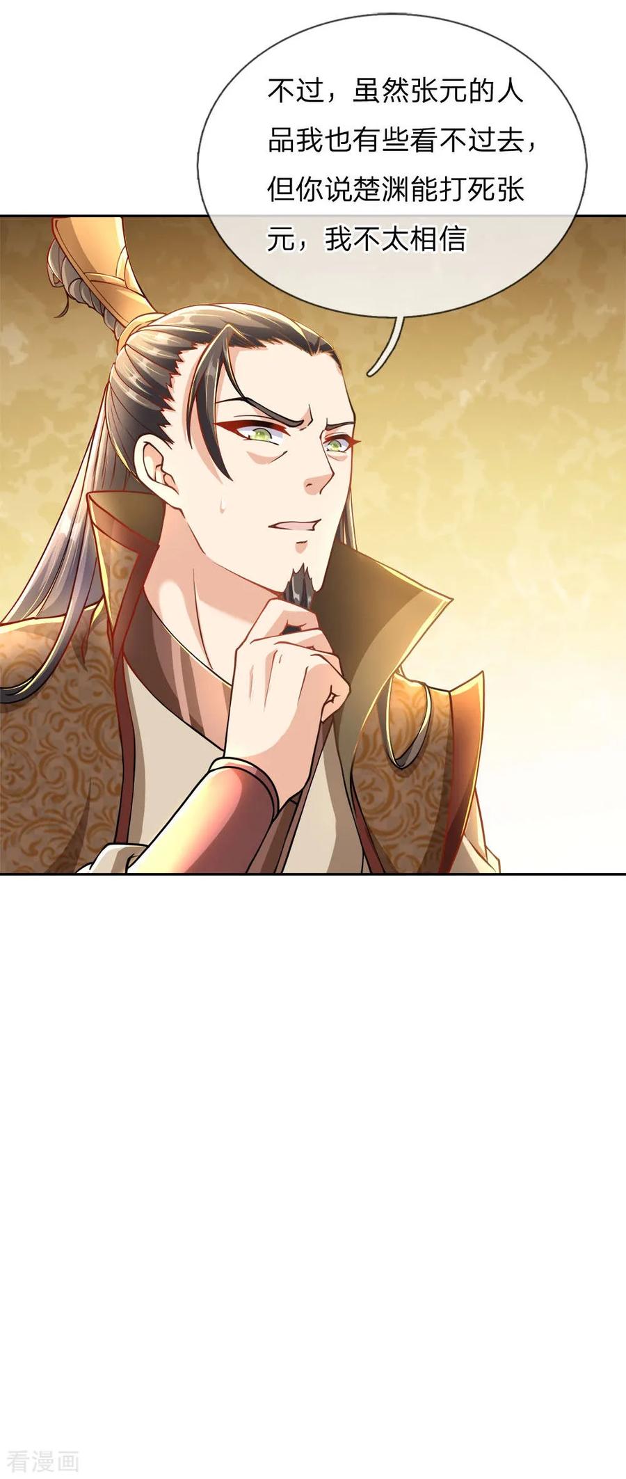 My Body is a Sword Ch.45 p14