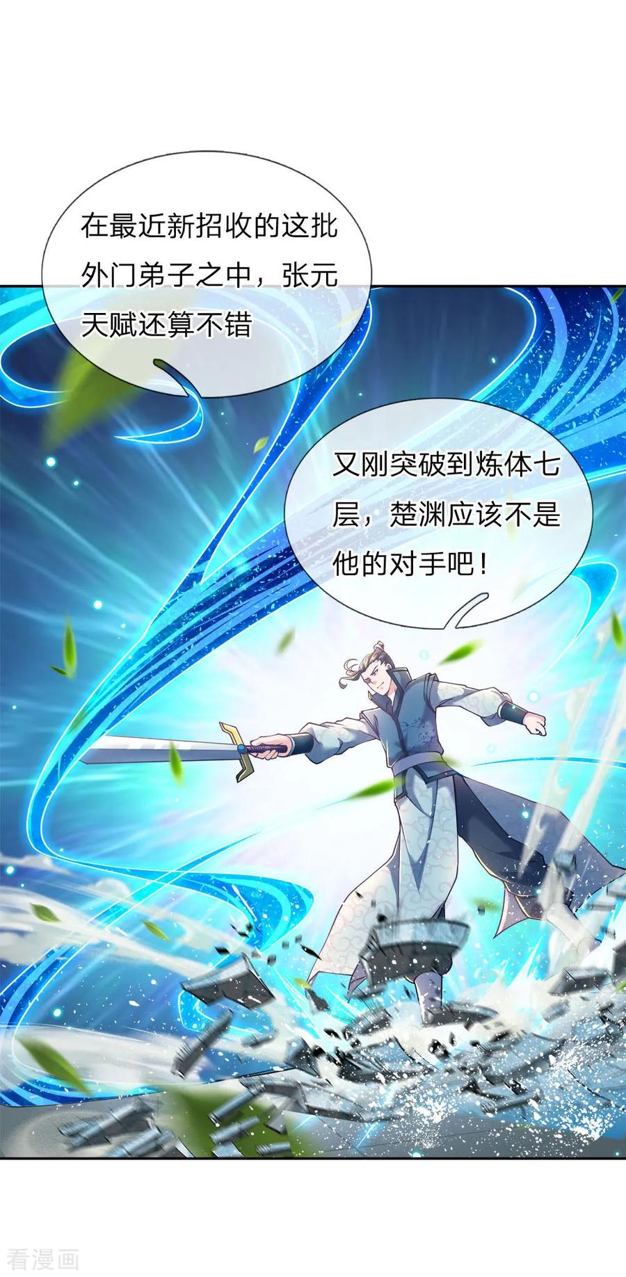 My Body is a Sword Ch.45 p15