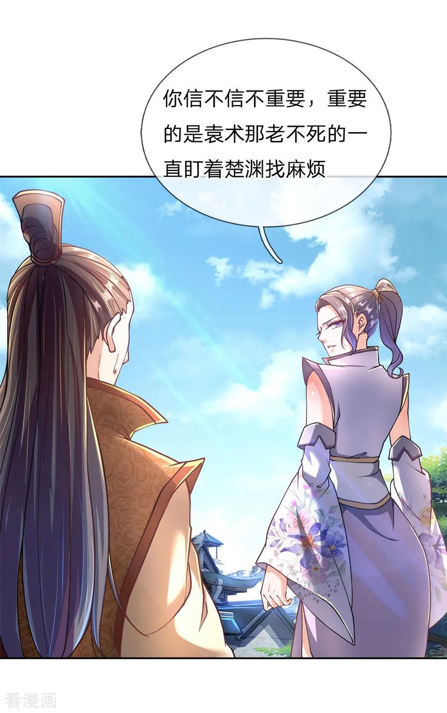 My Body is a Sword Ch.45 p16