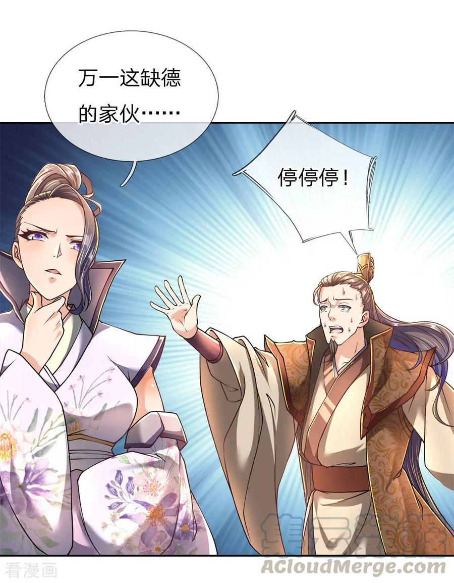 My Body is a Sword Ch.45 p17