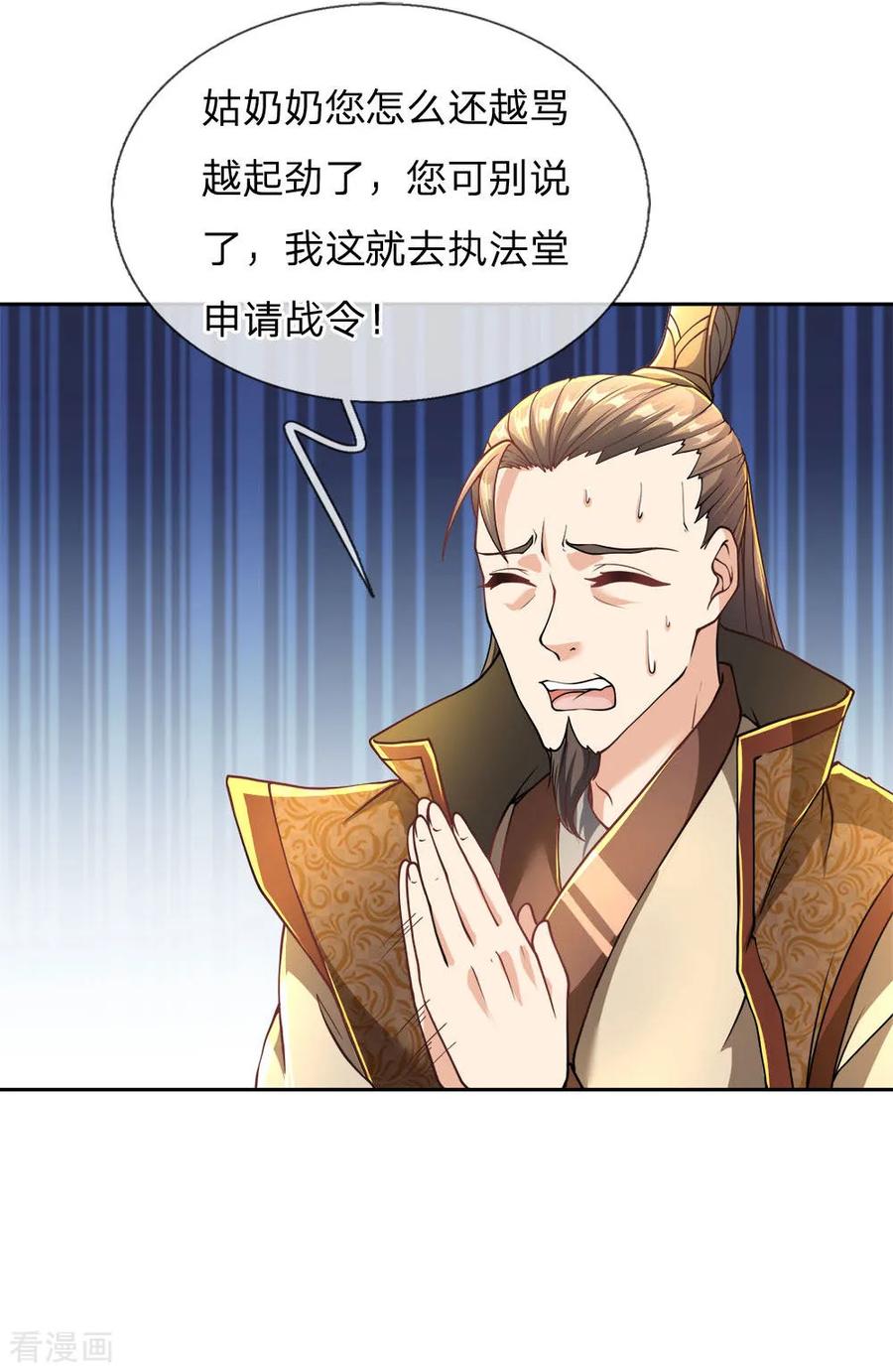 My Body is a Sword Ch.45 p18
