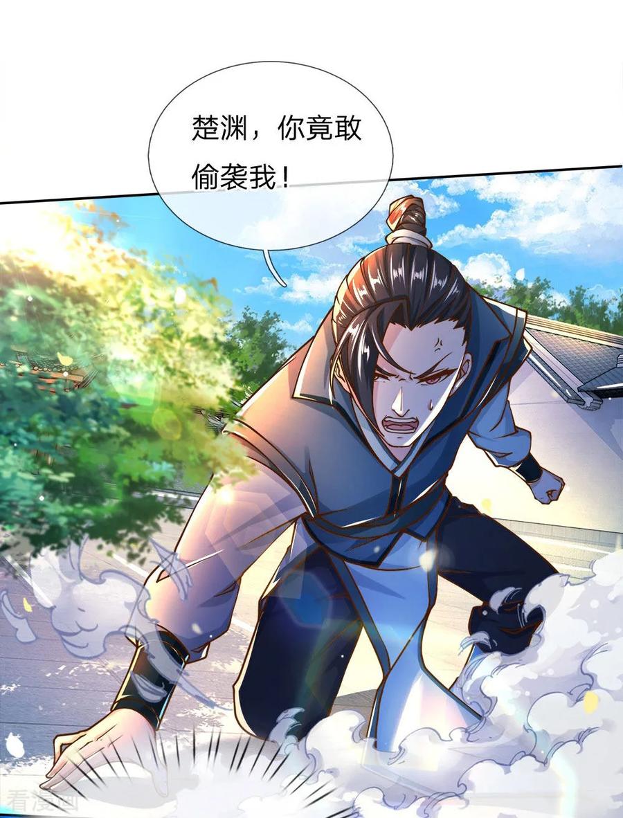My Body is a Sword Ch.45 p2