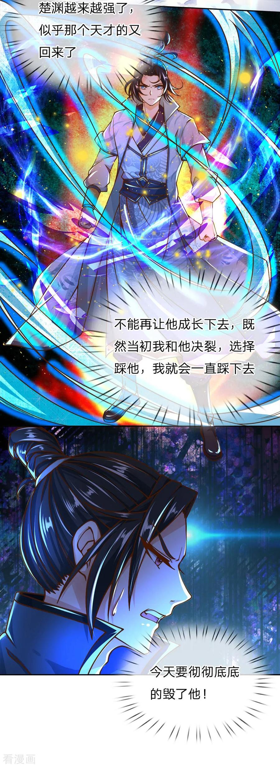 My Body is a Sword Ch.45 p3