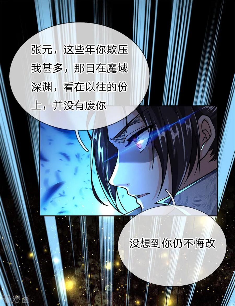 My Body is a Sword Ch.45 p4