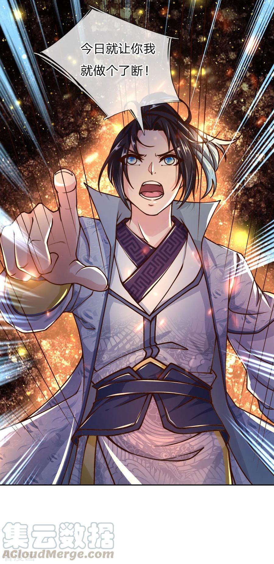 My Body is a Sword Ch.45 p5