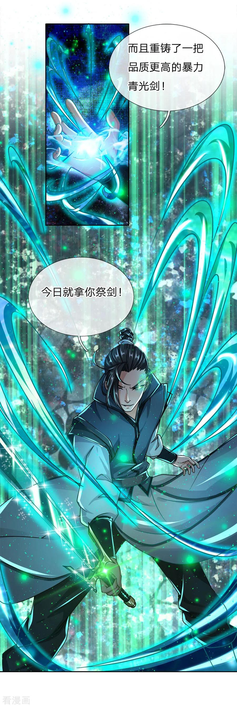 My Body is a Sword Ch.45 p7