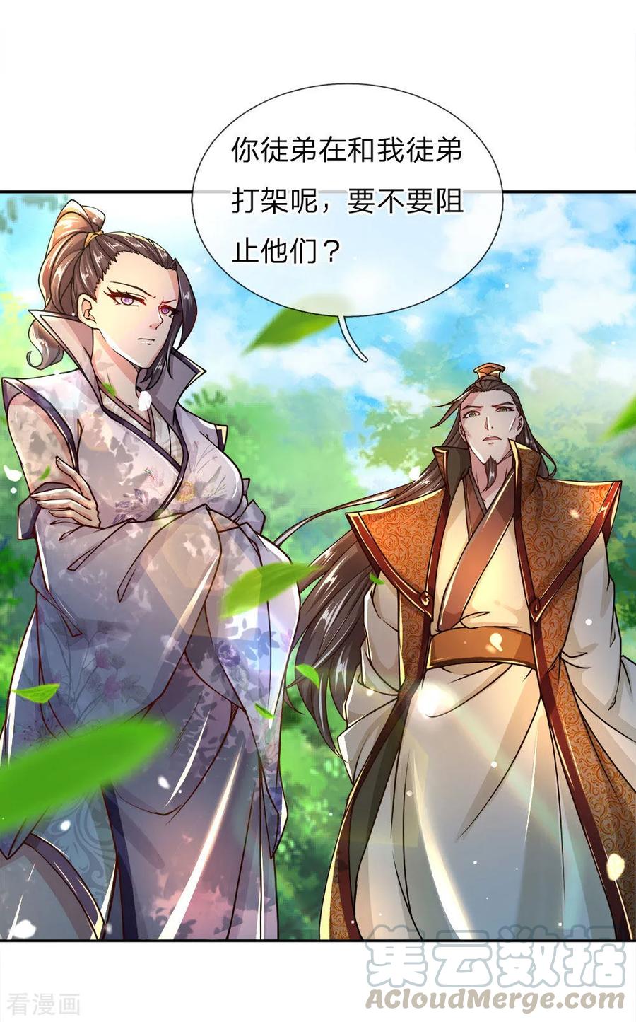 My Body is a Sword Ch.45 p9