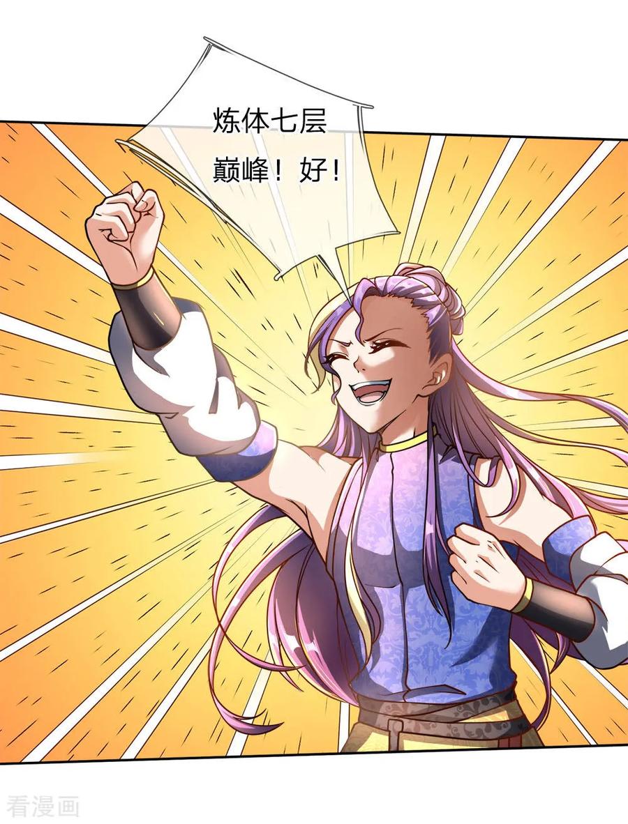 My Body is a Sword Ch.46 p12