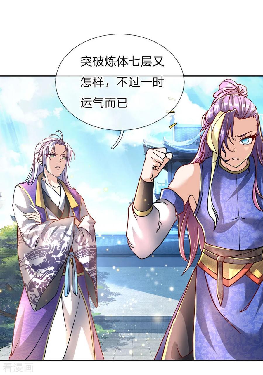 My Body is a Sword Ch.46 p14