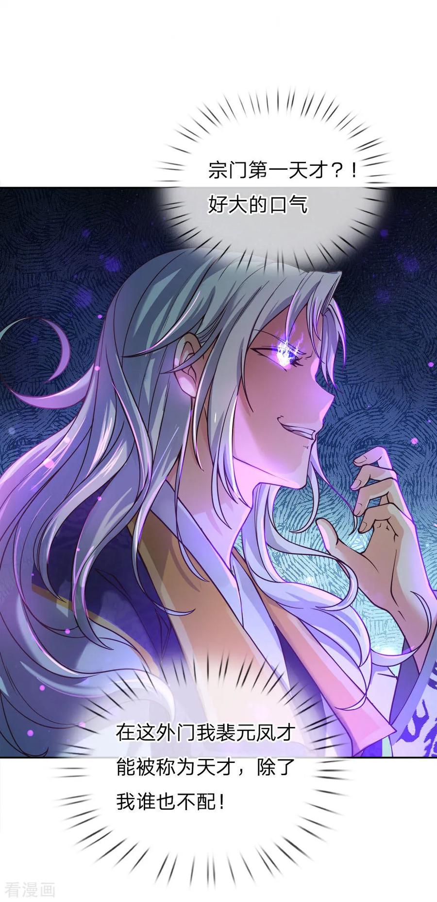 My Body is a Sword Ch.46 p16