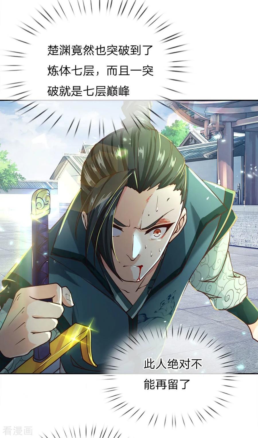 My Body is a Sword Ch.46 p18