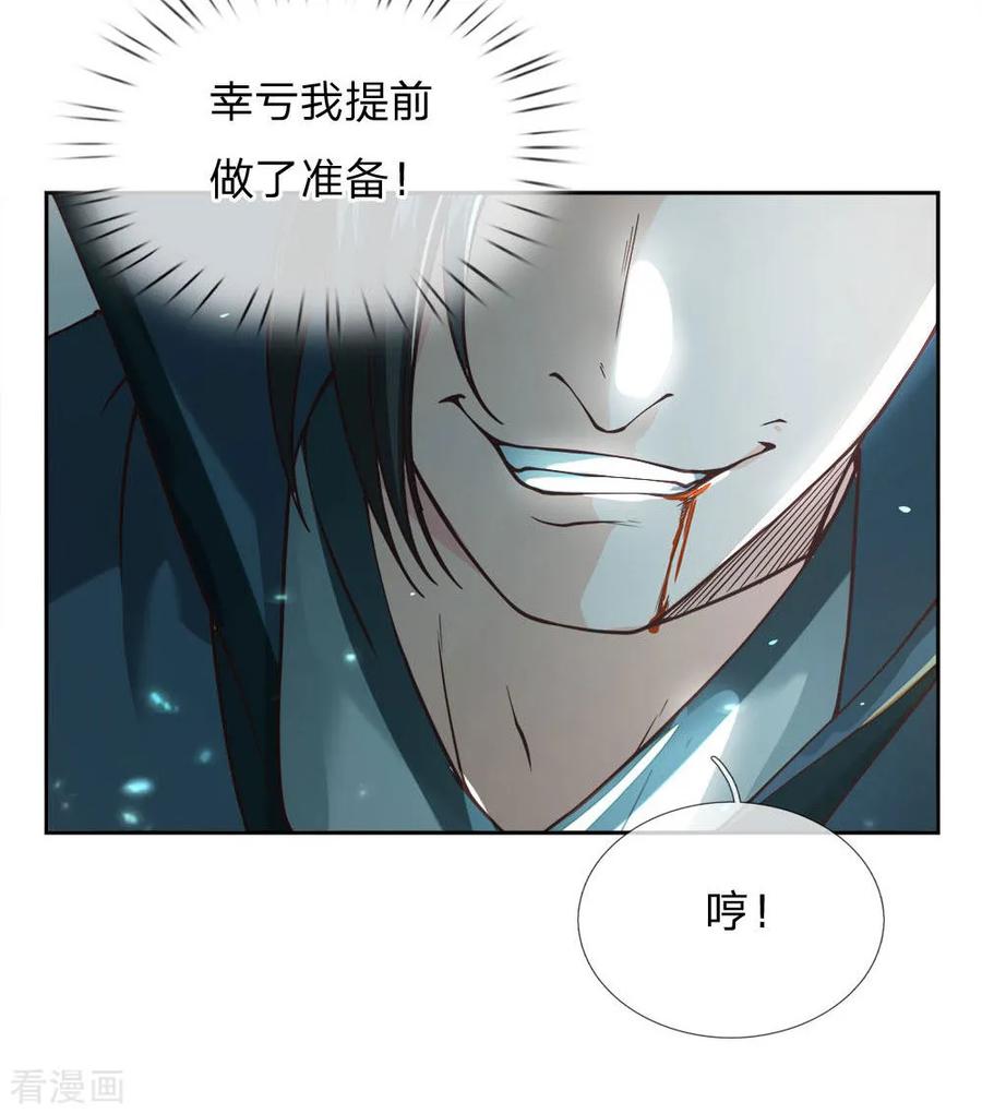My Body is a Sword Ch.46 p19