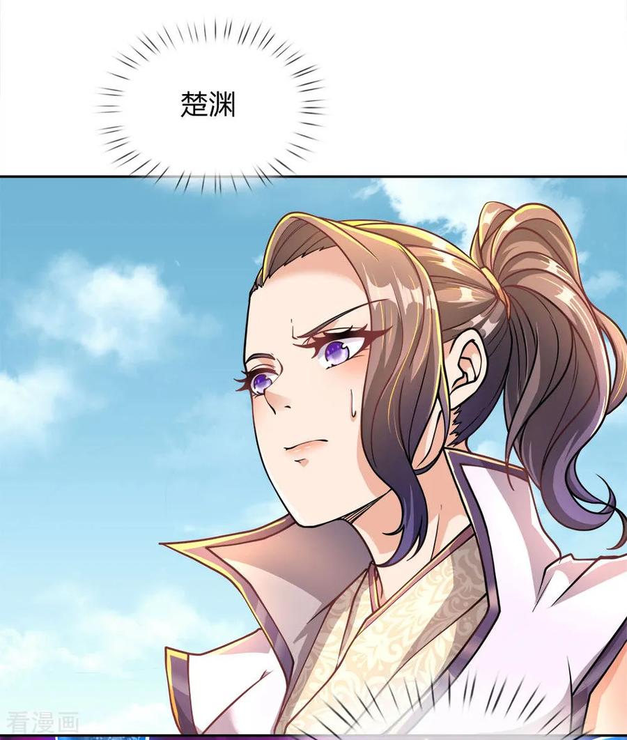 My Body is a Sword Ch.46 p2