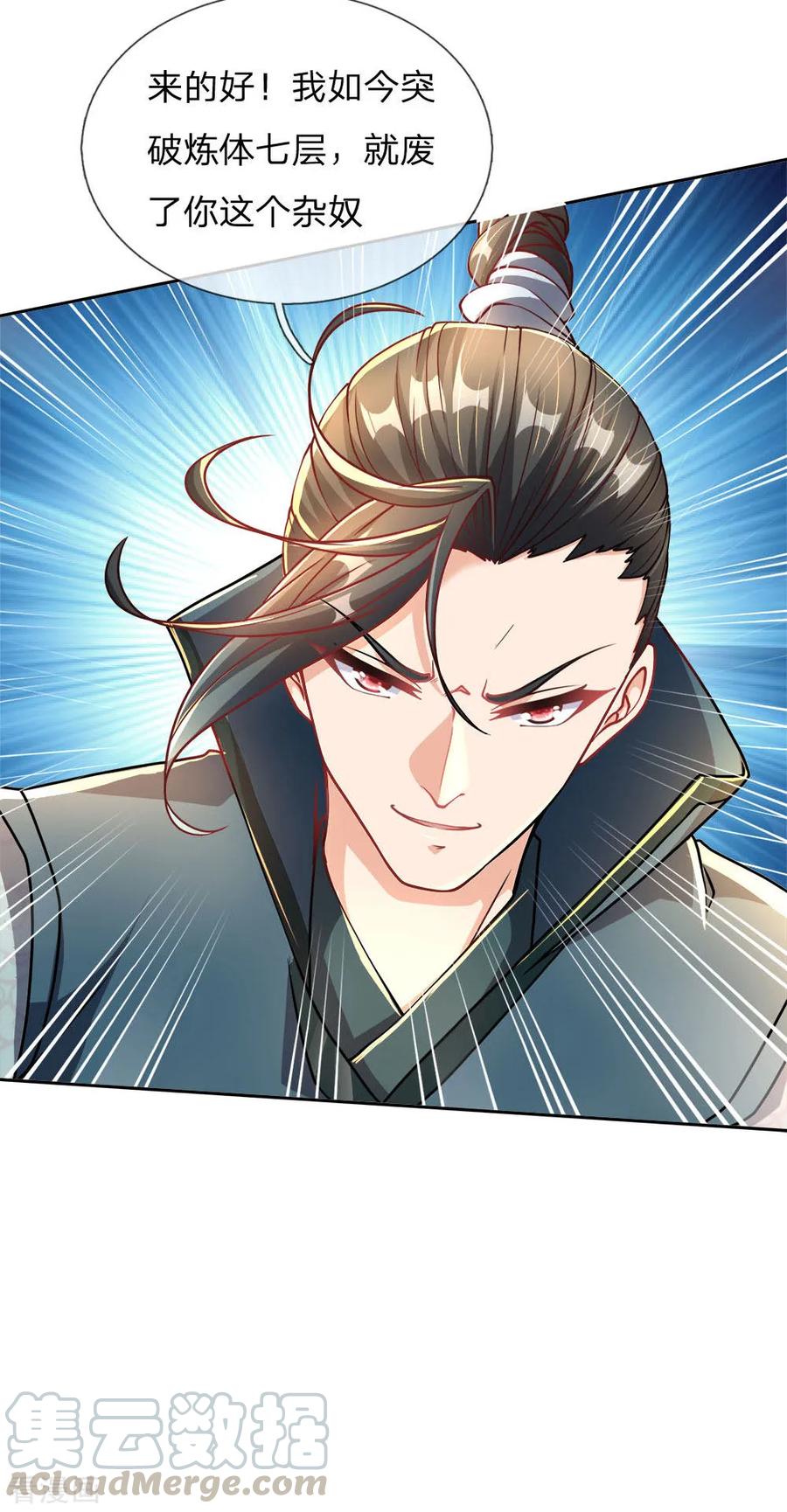 My Body is a Sword Ch.46 p5