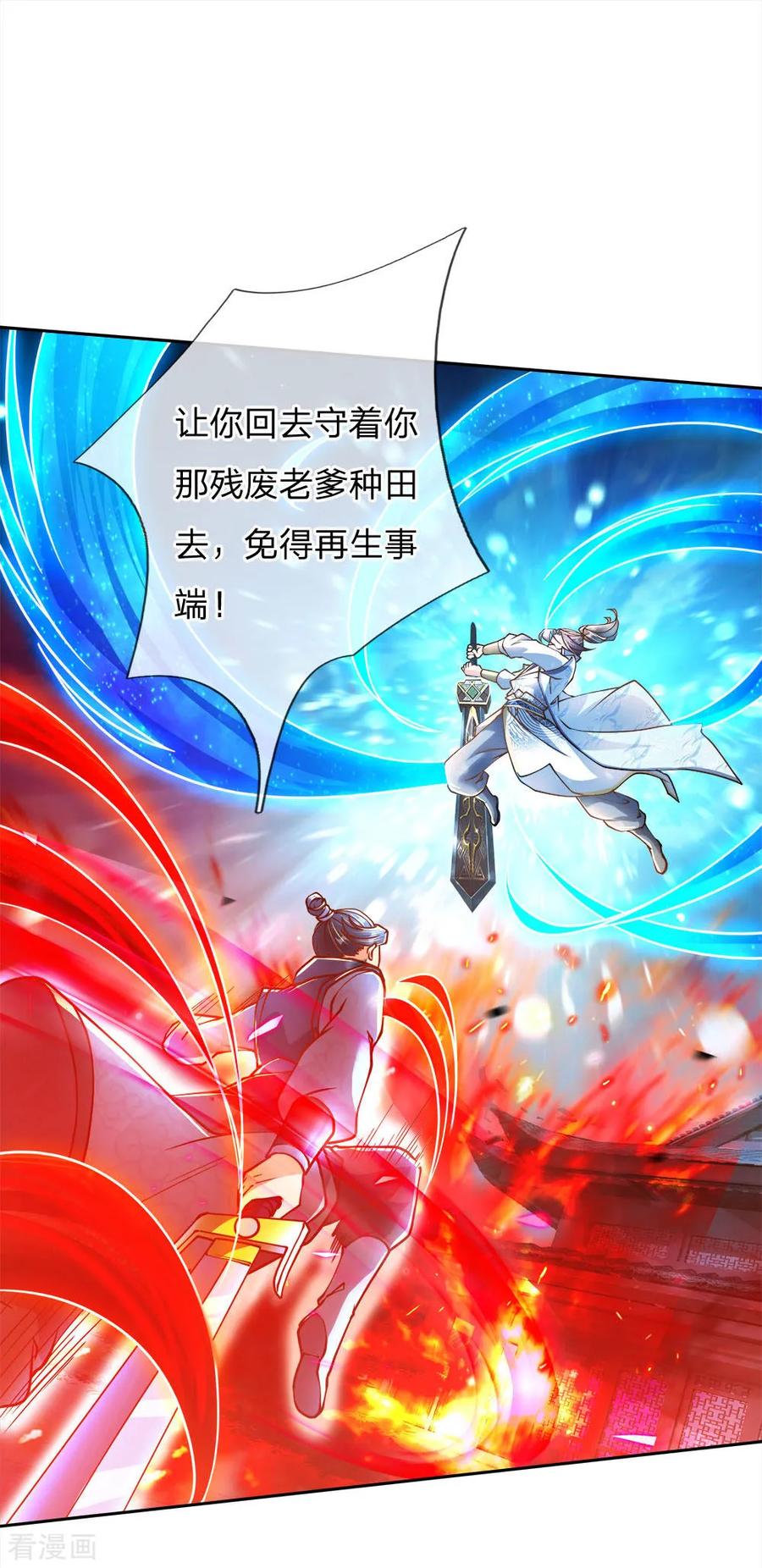 My Body is a Sword Ch.46 p6