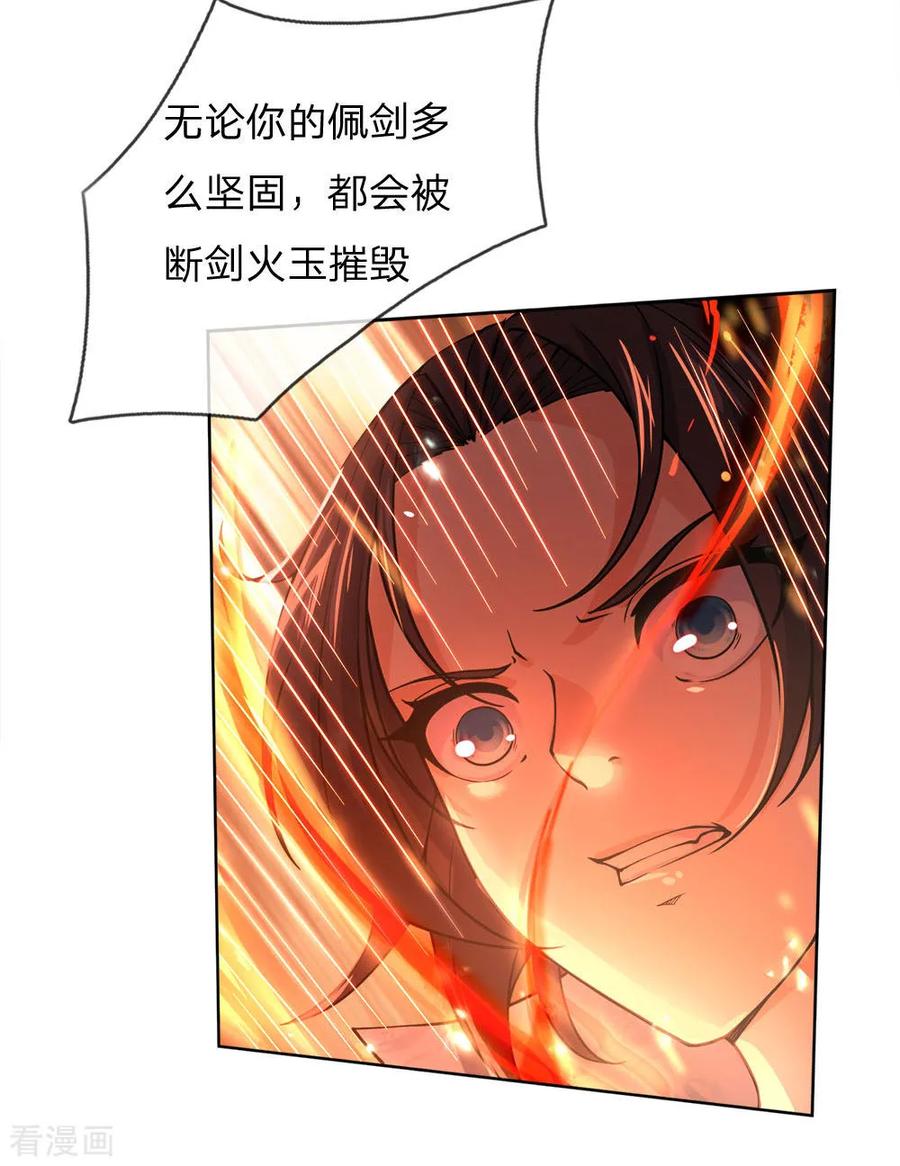 My Body is a Sword Ch.47 p10