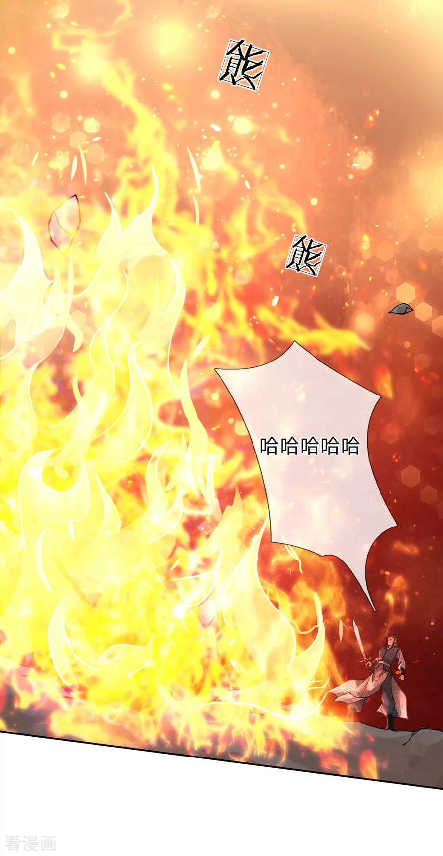My Body is a Sword Ch.47 p12