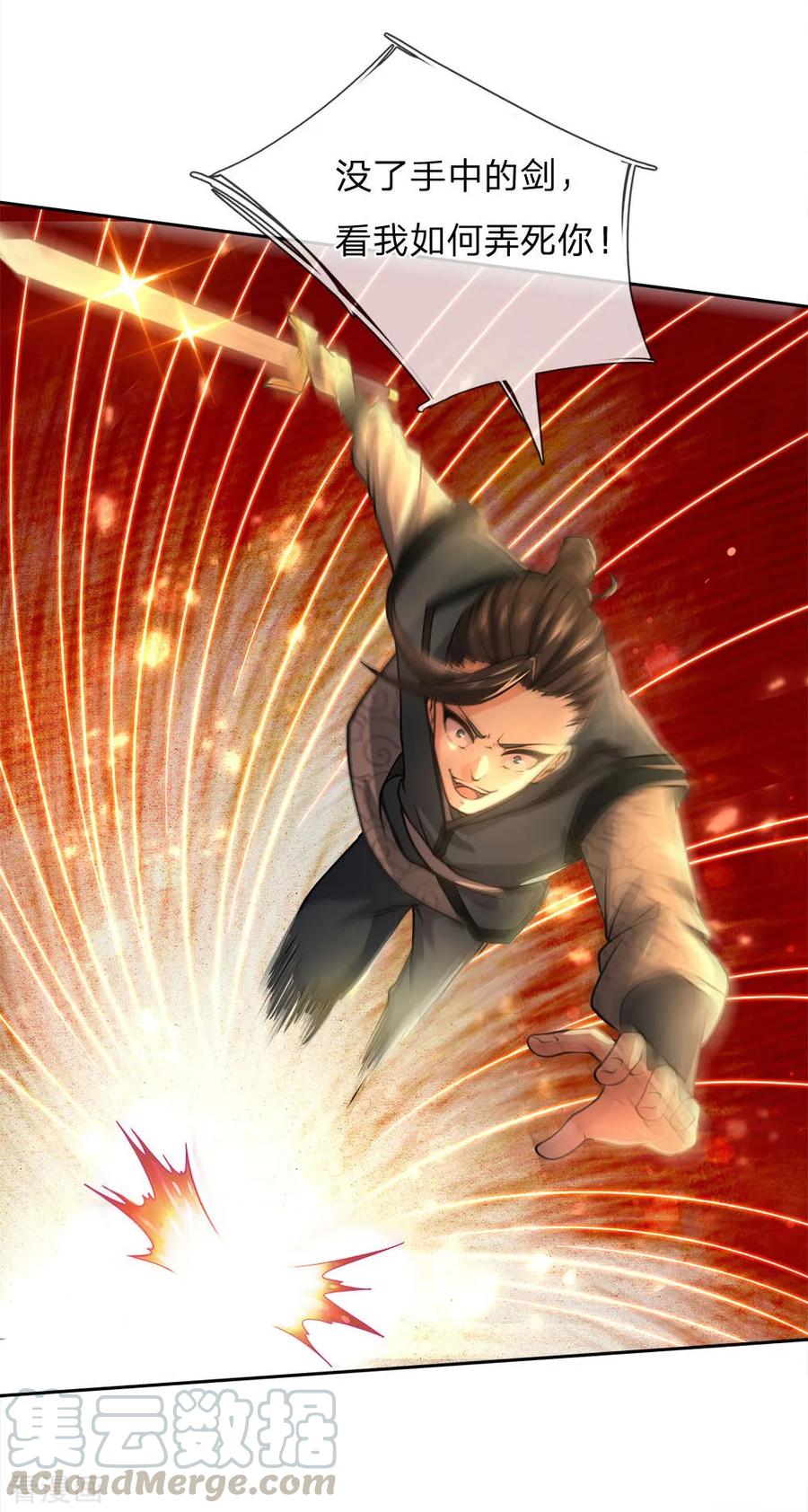 My Body is a Sword Ch.47 p13