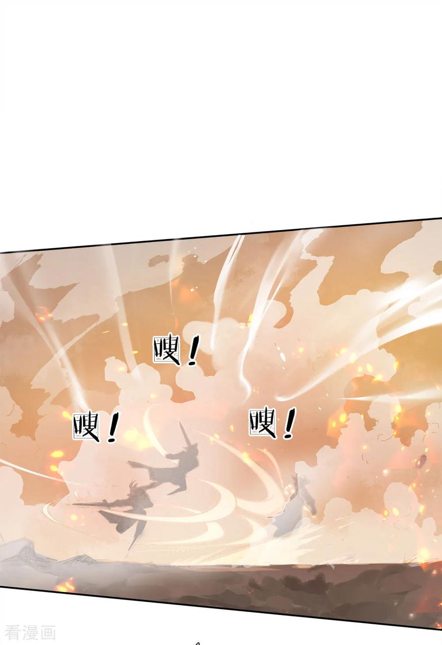 My Body is a Sword Ch.47 p14
