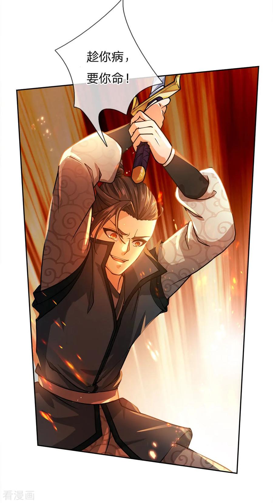 My Body is a Sword Ch.47 p15